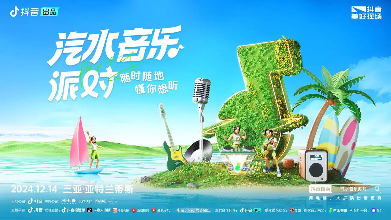 汽水音乐网络与权限检查