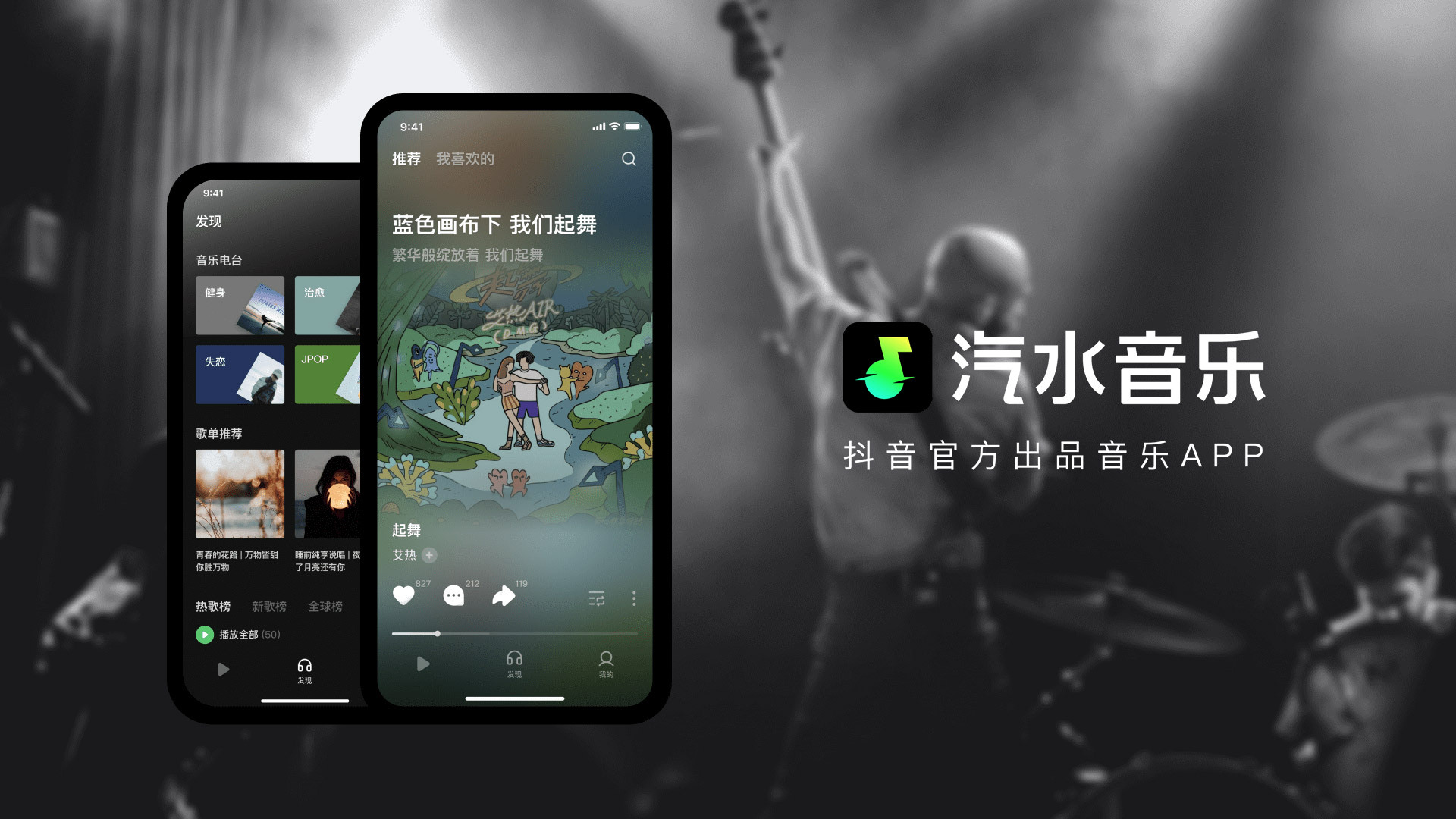汽水音乐下载异常恢复方案