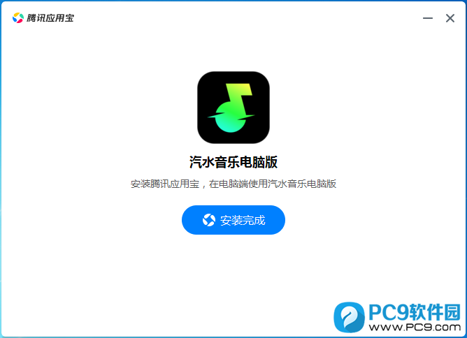 汽水音乐怎么找歌手?