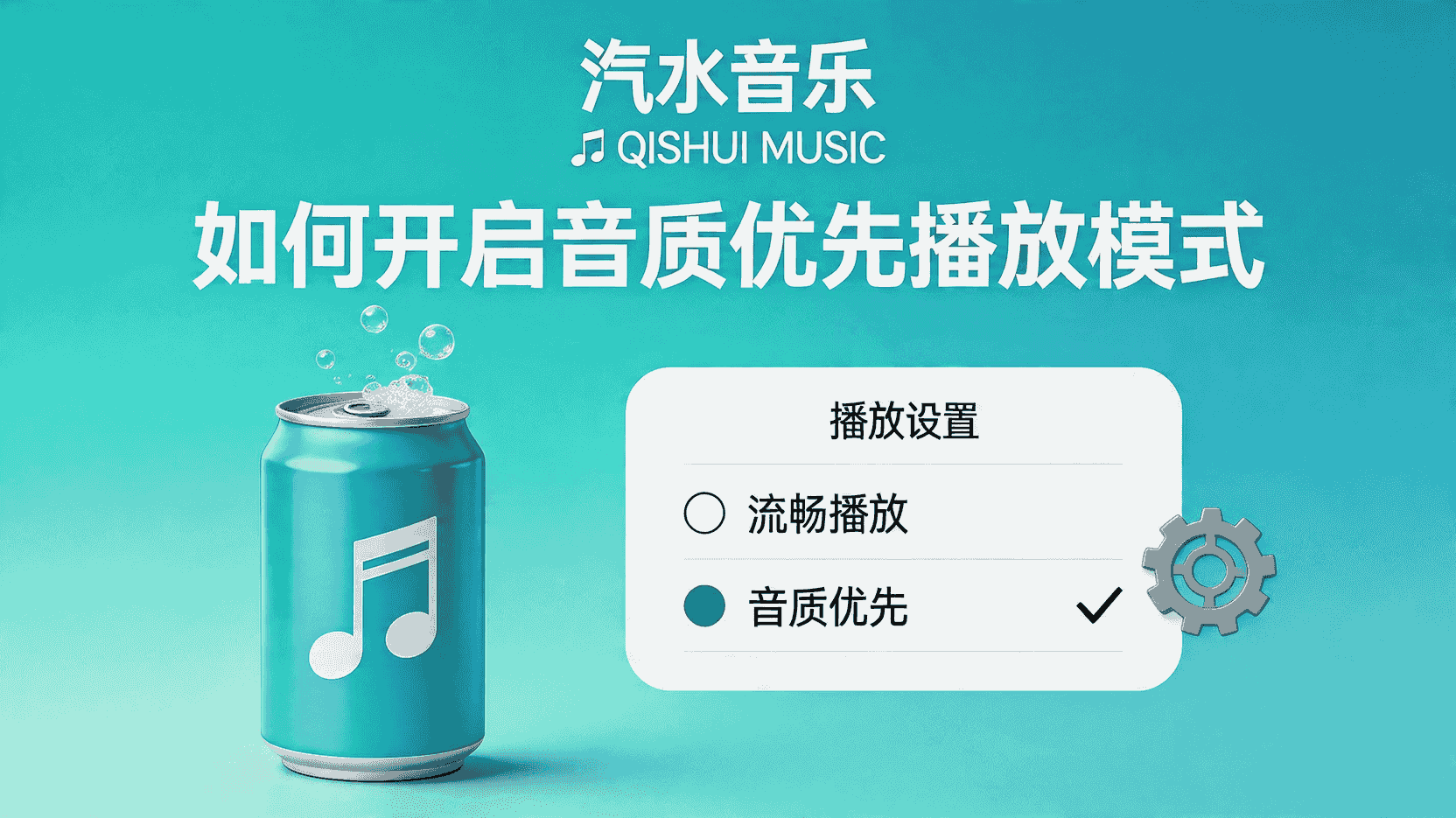 汽水音乐App Store安装指引
