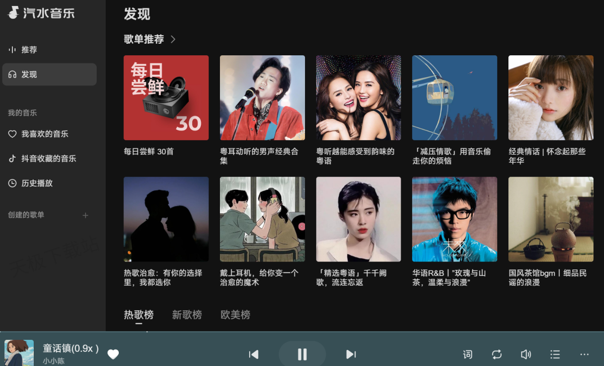 汽水音乐安装与系统兼容