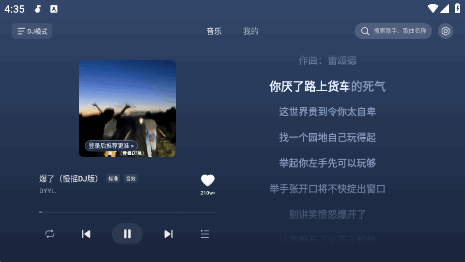 汽水音乐下载安装渠道