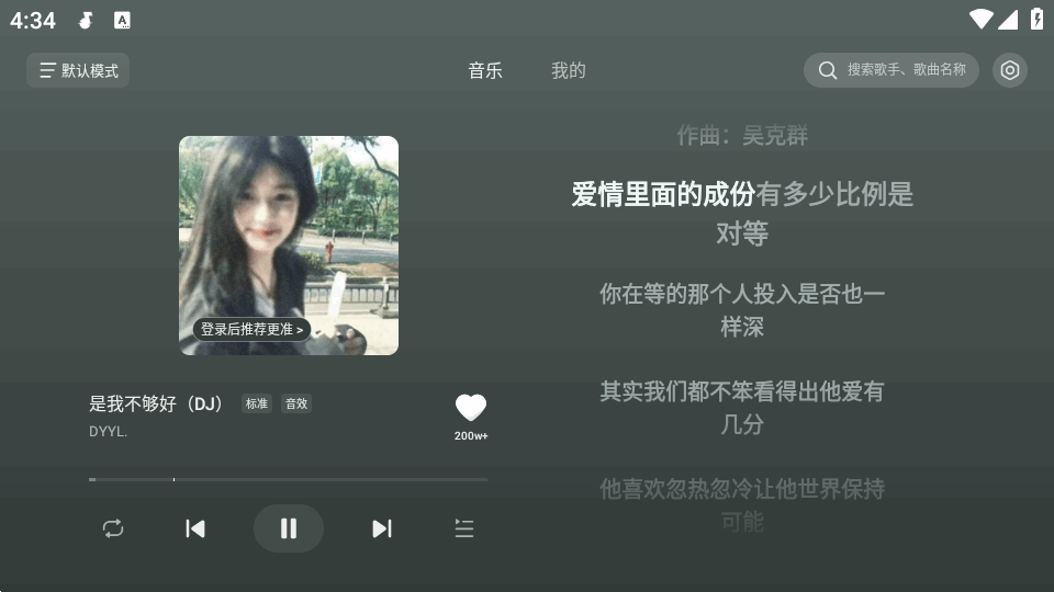 汽水音乐播放列表管理实用法