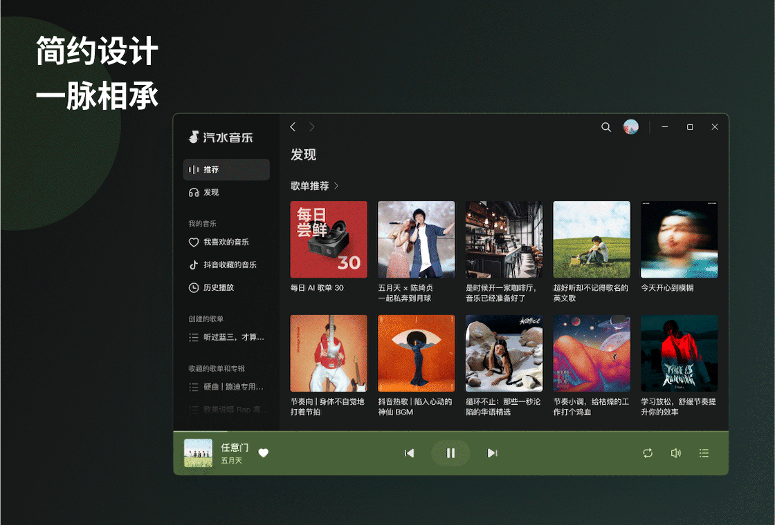 汽水音乐下载失败补救与恢复
