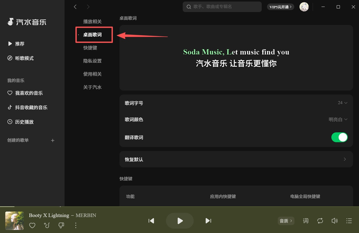 汽水音乐异常与恢复方案