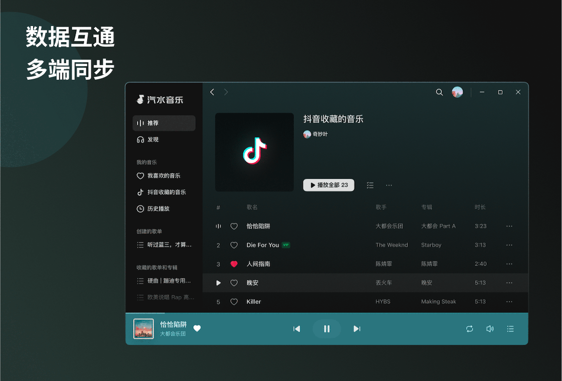 汽水音乐分类与风格榜单