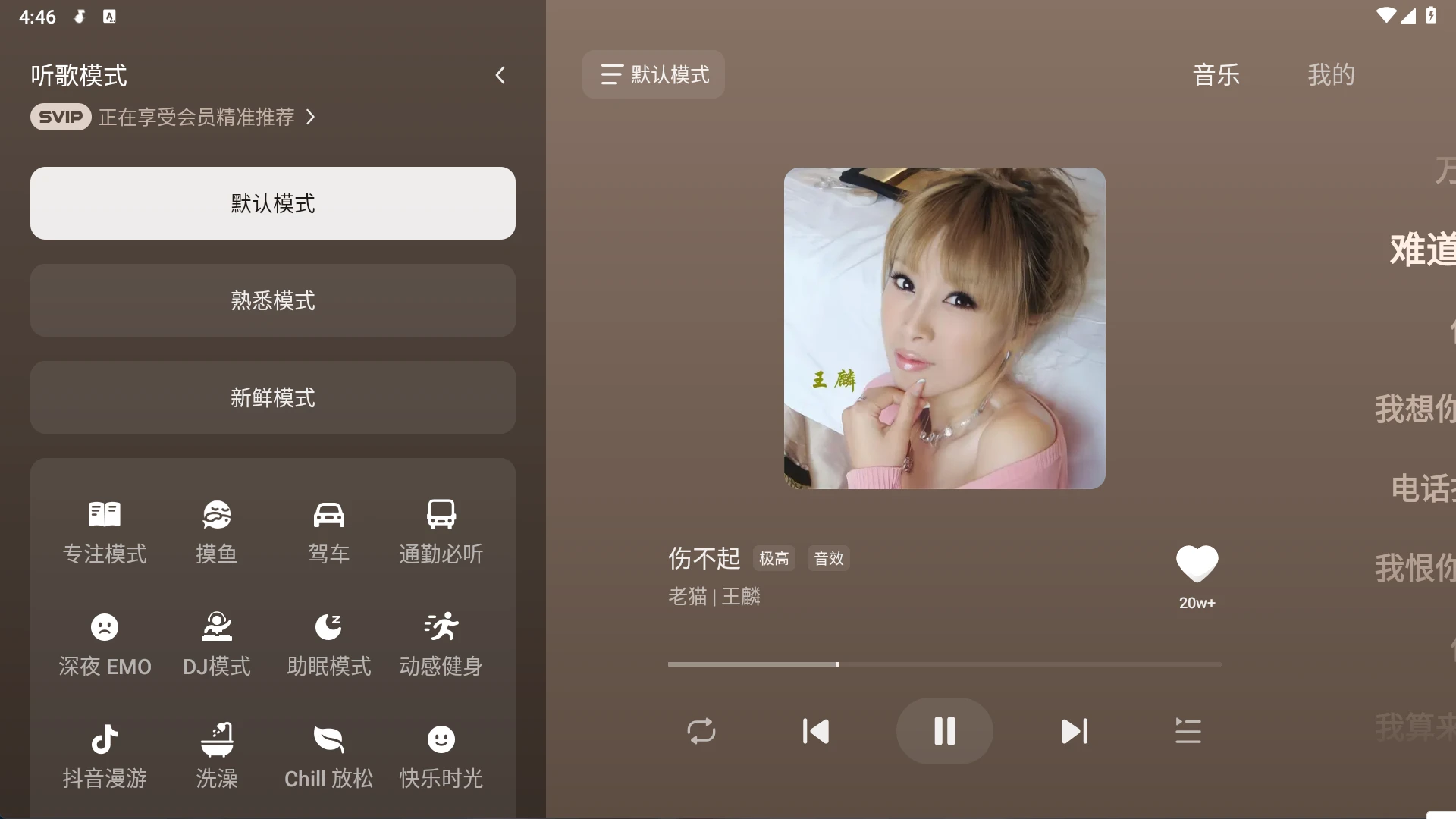 汽水音乐账号登录设置