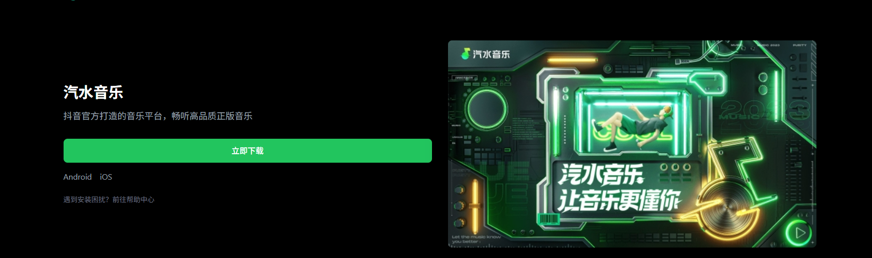 汽水音乐创作发布与收入变现