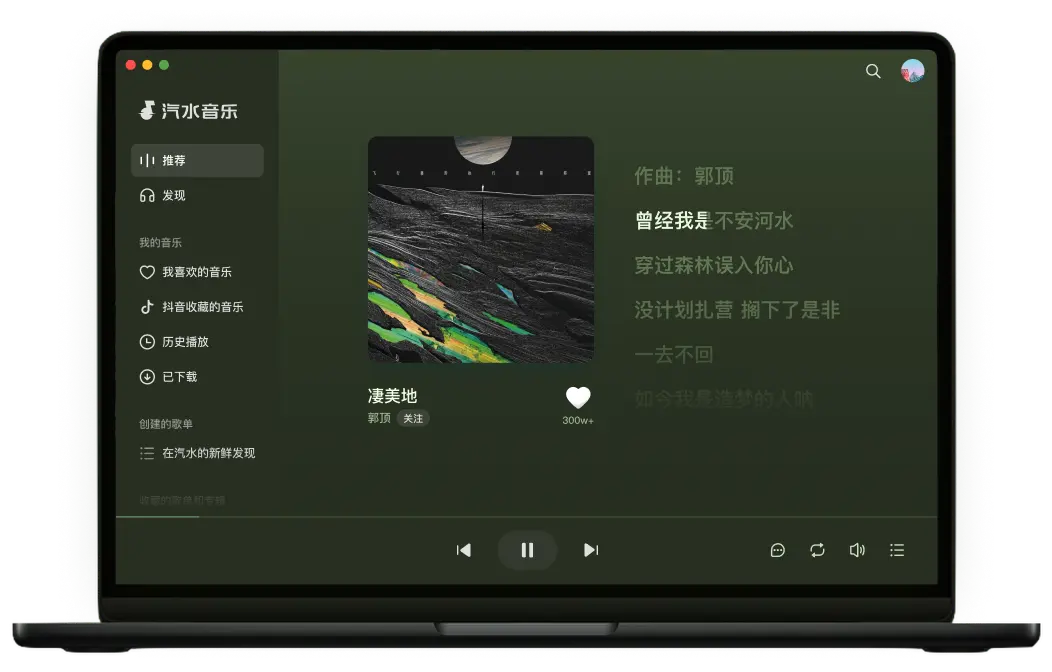 汽水音乐身份验证环节