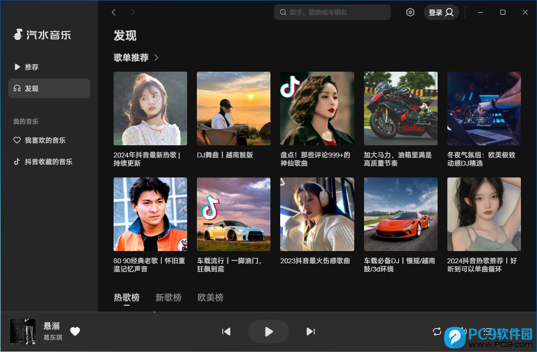汽水音乐缓存与临时文件检查