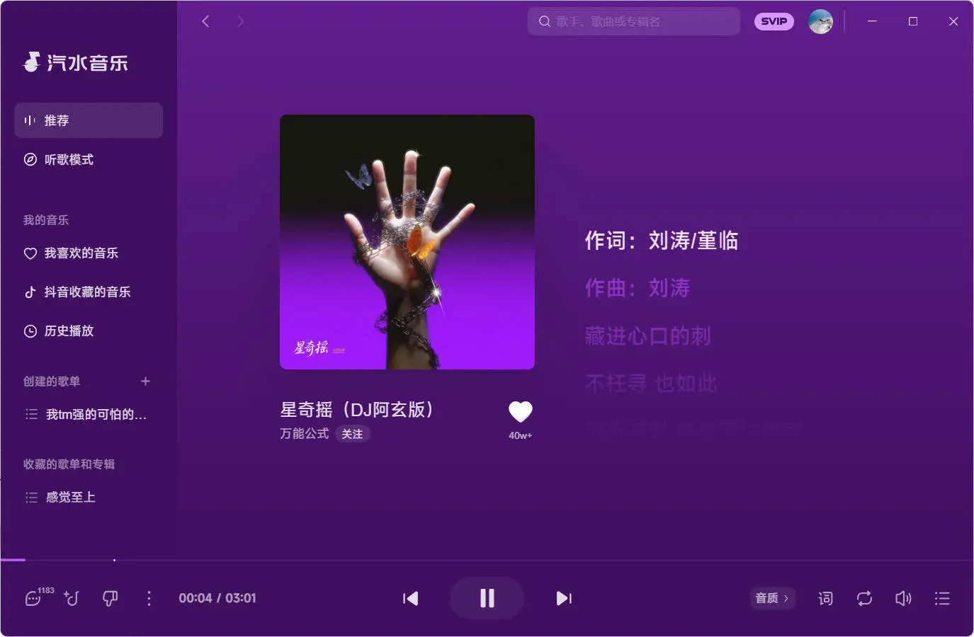 汽水音乐安装环境排查