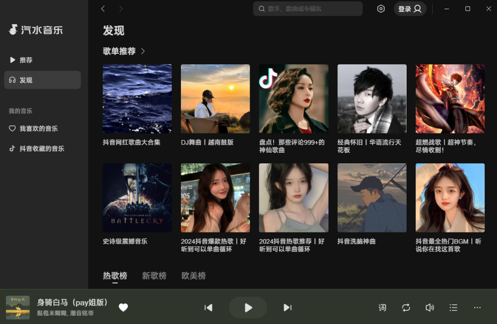 汽水音乐安装异常与权限处理
