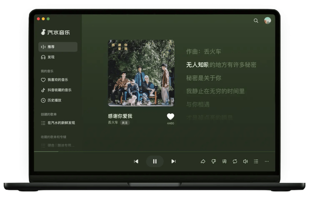汽水音乐账号与认证问题处理