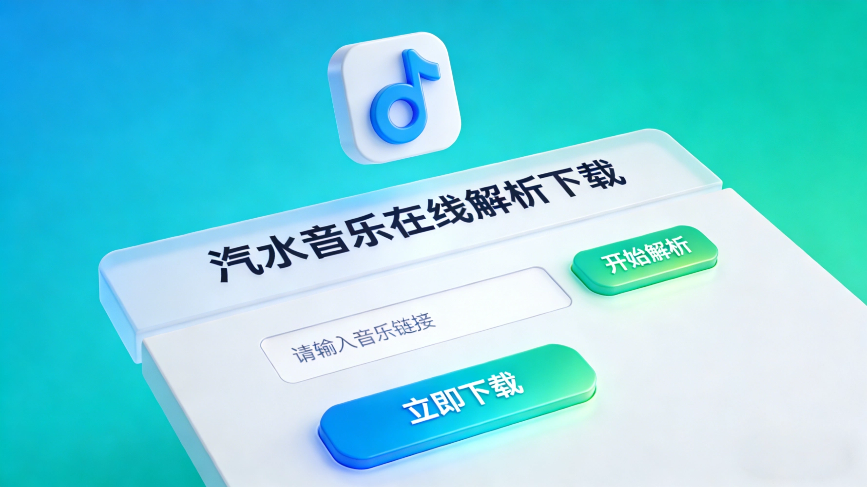 汽水音乐下载后找不到文件怎么办？