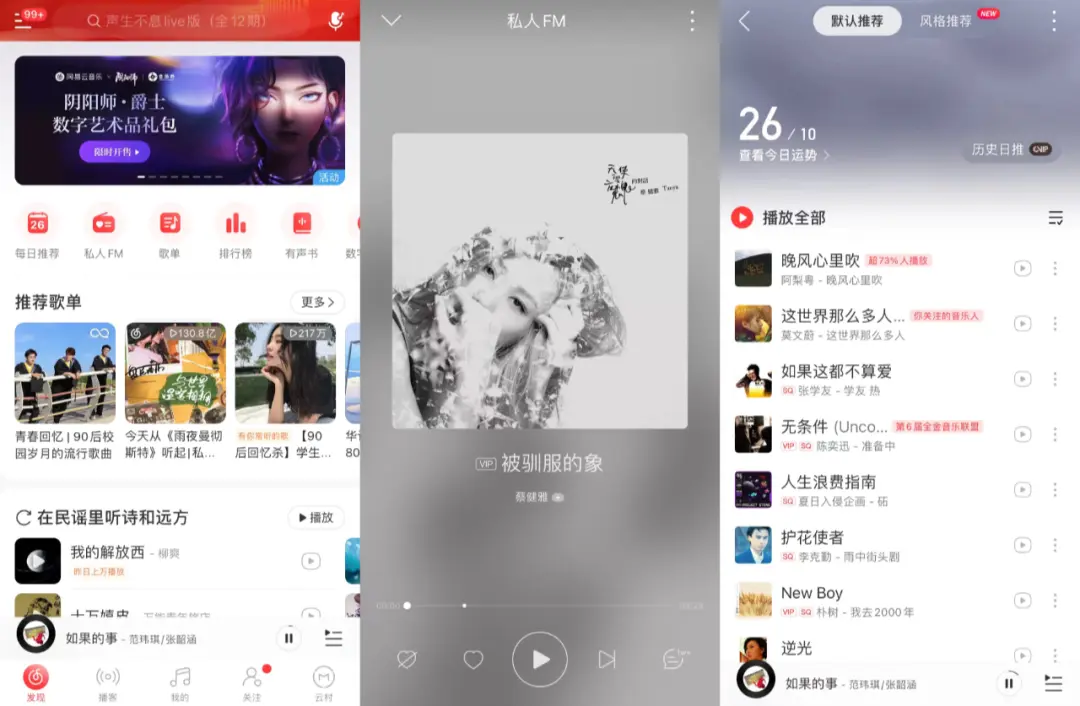 汽水音乐安卓版没有声音怎么办?