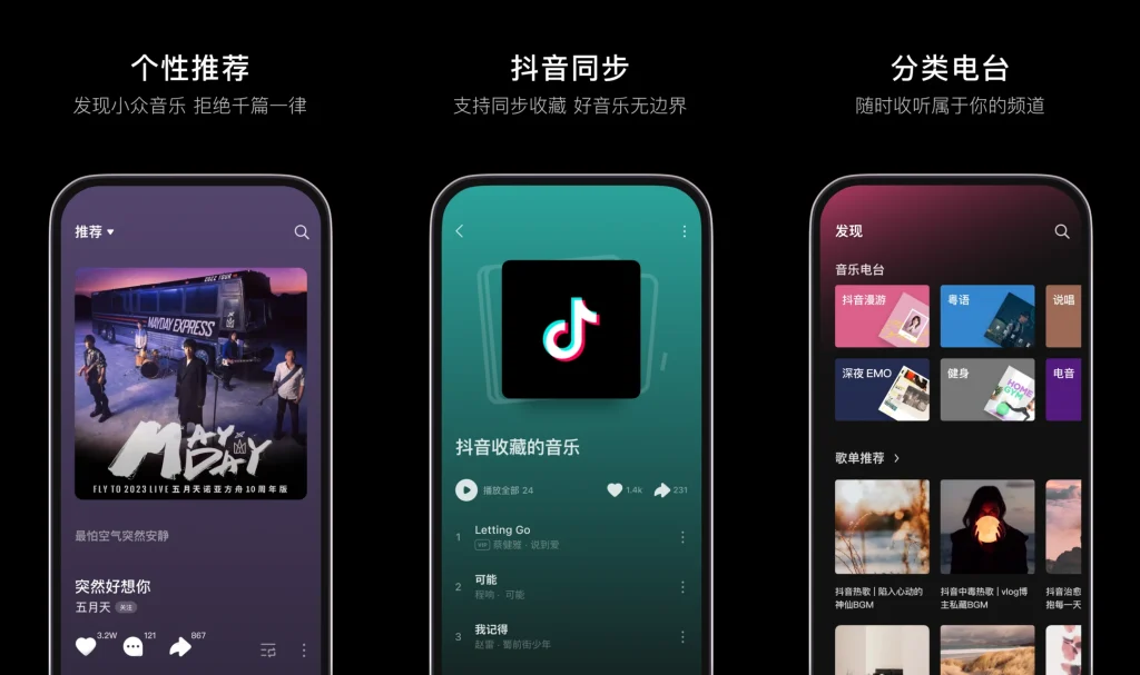汽水音乐异常权限处理方式