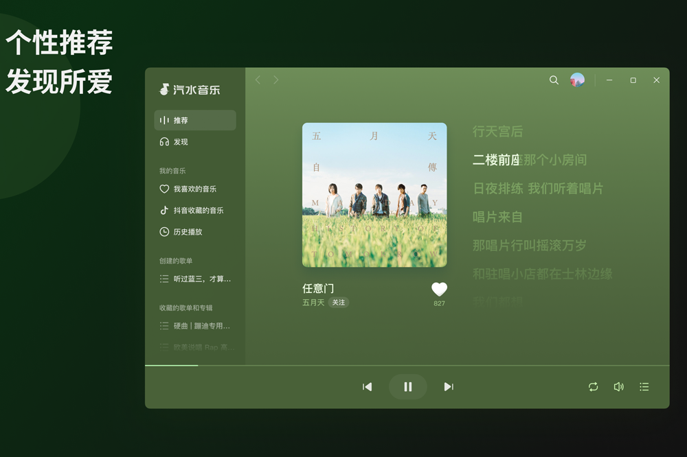 汽水音乐下载安装故障排查