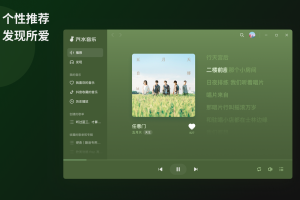 汽水音乐怎么取消收藏？