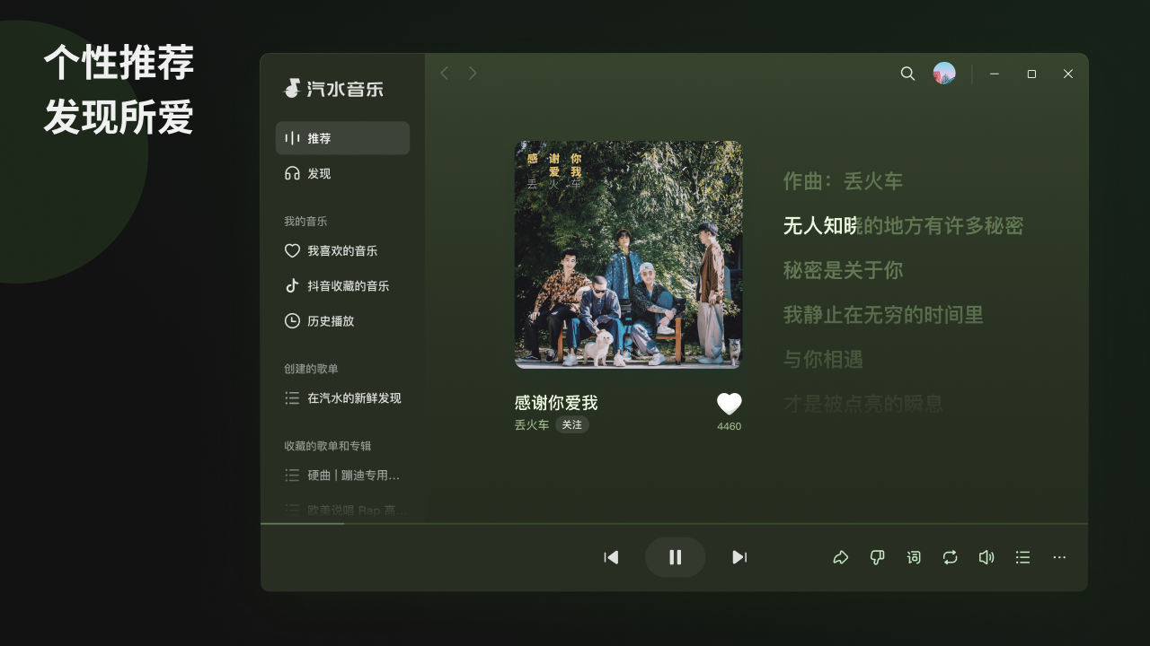 汽水音乐应用与缓存清理