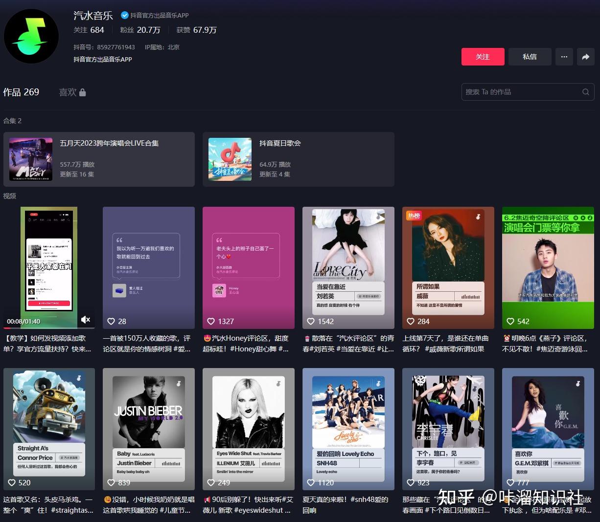 汽水音乐播放卡住怎么办？