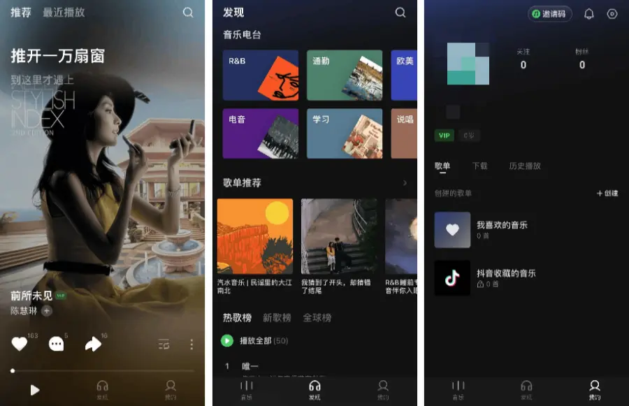 汽水音乐怎么播放歌曲？